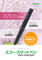 ESPパンフレット