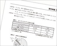 公立中高一貫受験イメージ