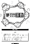 夢テスト